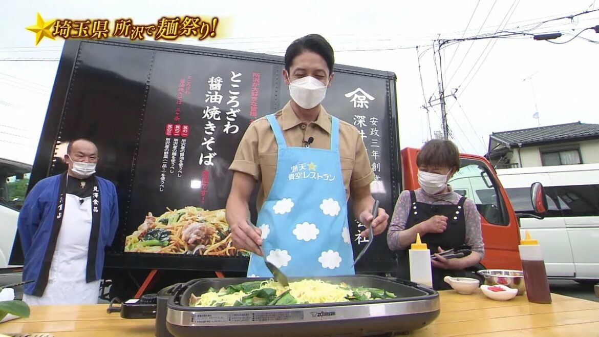 満天☆青空レストラン 5/28放送「埼玉県　麺」