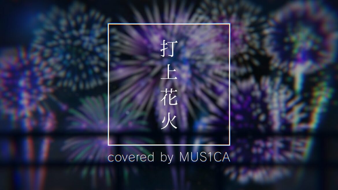 打上花火 / DAOKO × 米津玄師 - full covered by MUS1CA