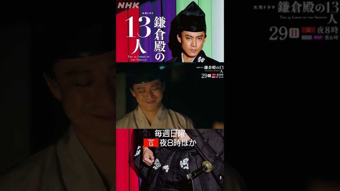 [鎌倉殿の13人] 義経をしのびつつ頼朝と鎌倉勢は奥州合戦へ！| 大河ドラマ | NHK | #shorts