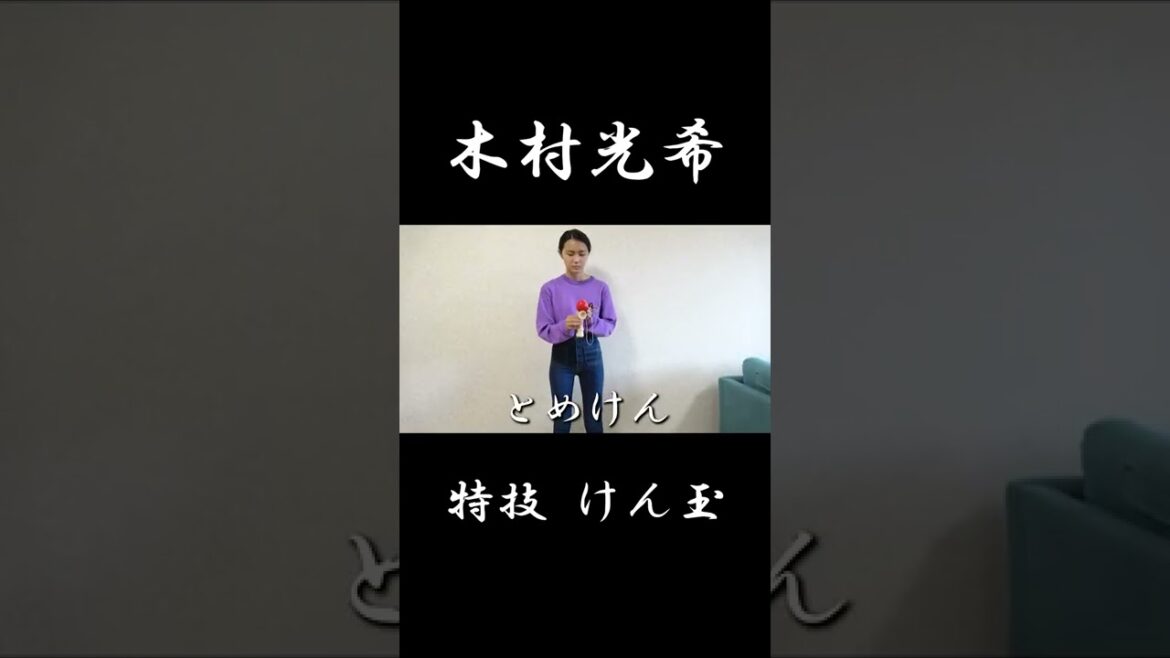 【トゥレット症】実はけん玉が特技だったりします‼＃Shorts