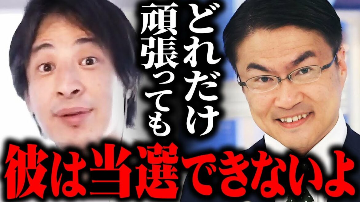 【ひろゆき】これが日本政府のやり方です。無所属議員が成り上がるのは不可能な構造になっているんですよ【 切り抜き ひろゆき切り抜き 乙武洋匡 出馬 論破 参議院選挙 当選 博之 hiroyuki 】