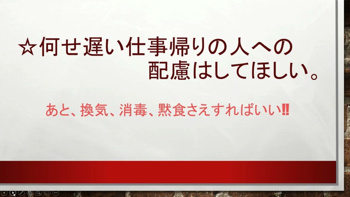 【ヨケオセ講座23】緊急事態宣言解除後コロナ終息までの飲食方法
