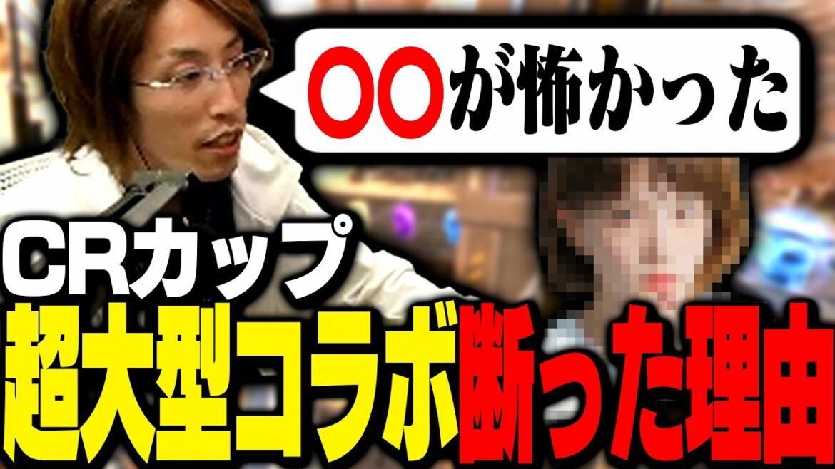 釈迦が語る、CRカップでの超大型コラボをお断りした理由【Apex Legends】
