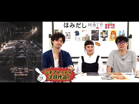 斎藤工&板谷由夏が『ザ・マミー/呪われた砂漠の王女』など7月下旬のイチオシ新作映画を「はみだし映画工房」で激論! 斎藤工&板谷由夏が『ザ・マミー/呪われた砂漠の王女』など7月下旬のイチオシ新作映画を「はみだし映画工房」で激論!