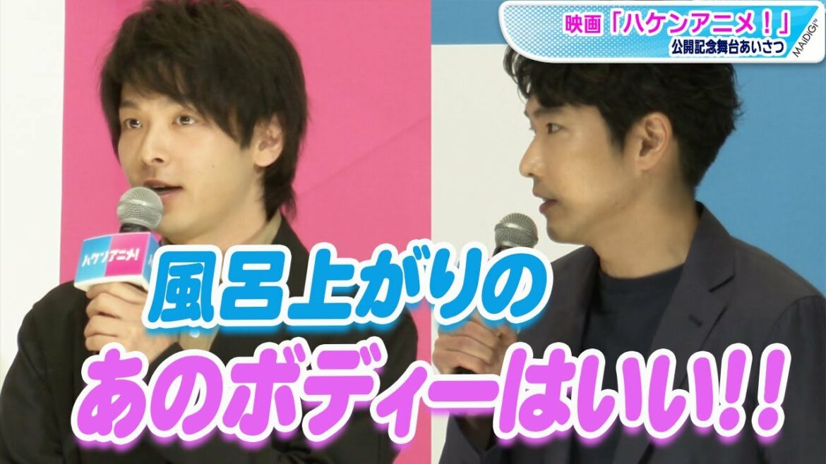 柄本佑、中村倫也の“風呂上りのずるボディー”を絶賛「あれはいい！」と連呼　映画「ハケンアニメ！」公開記念舞台あいさつ