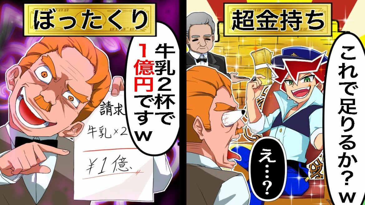 【アニメ】警察官がぼったくりカフェに潜入するとどうなるのか？【漫画/マンガ動画】