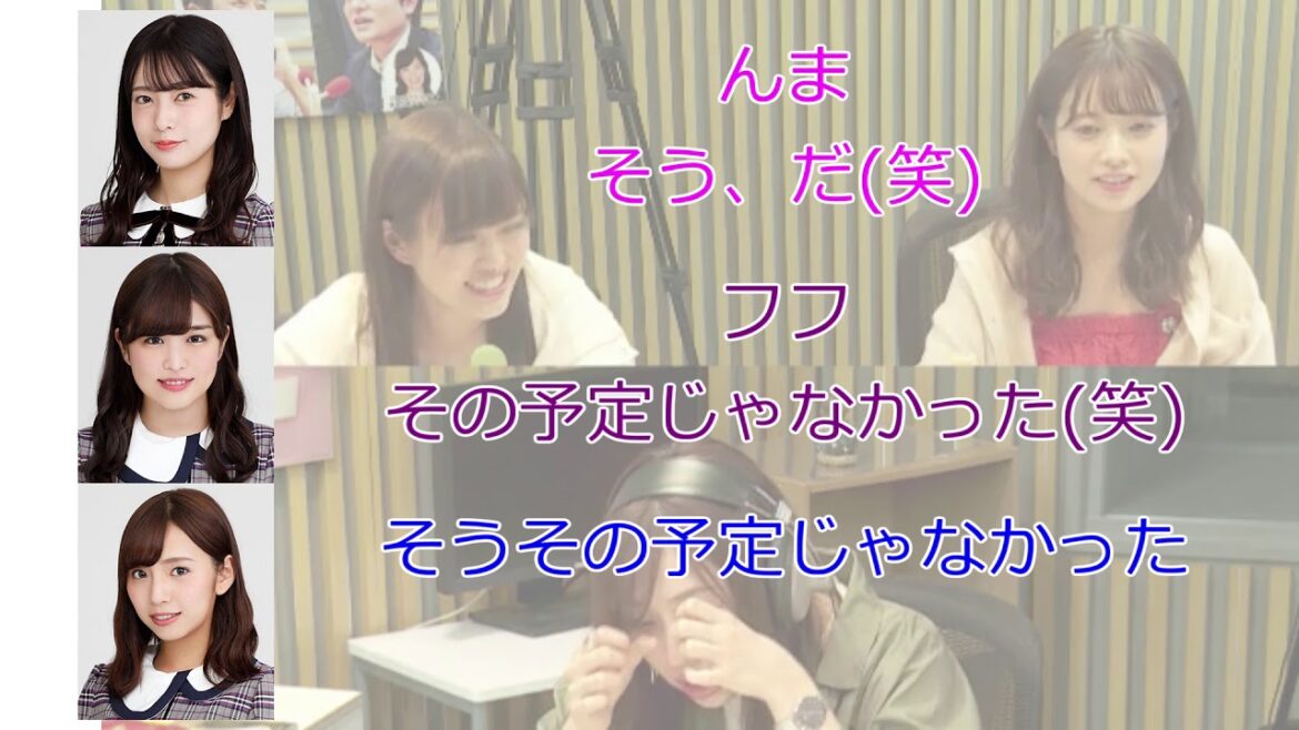 斉藤優里・伊藤かりんを前に泣き出す新内【新内眞衣が生放送・乃木坂46のANN#008】【文字起こし】