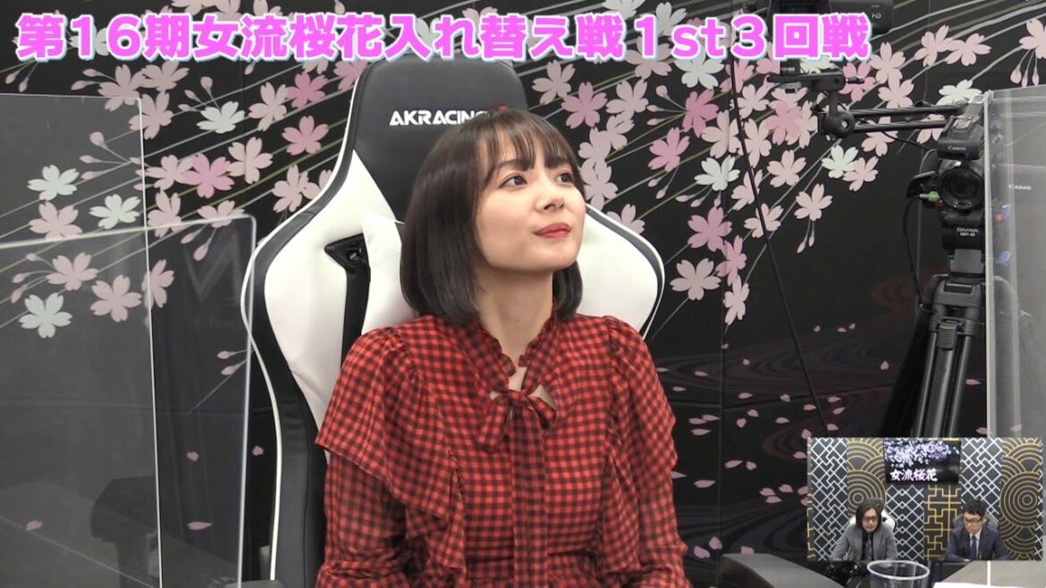 【麻雀】第16期女流桜花入れ替え戦１st３回戦