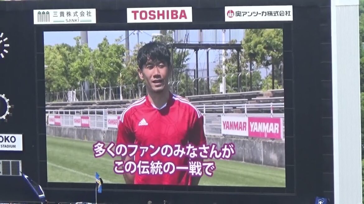 大阪ダービーに香川真司選手からメッセージ
