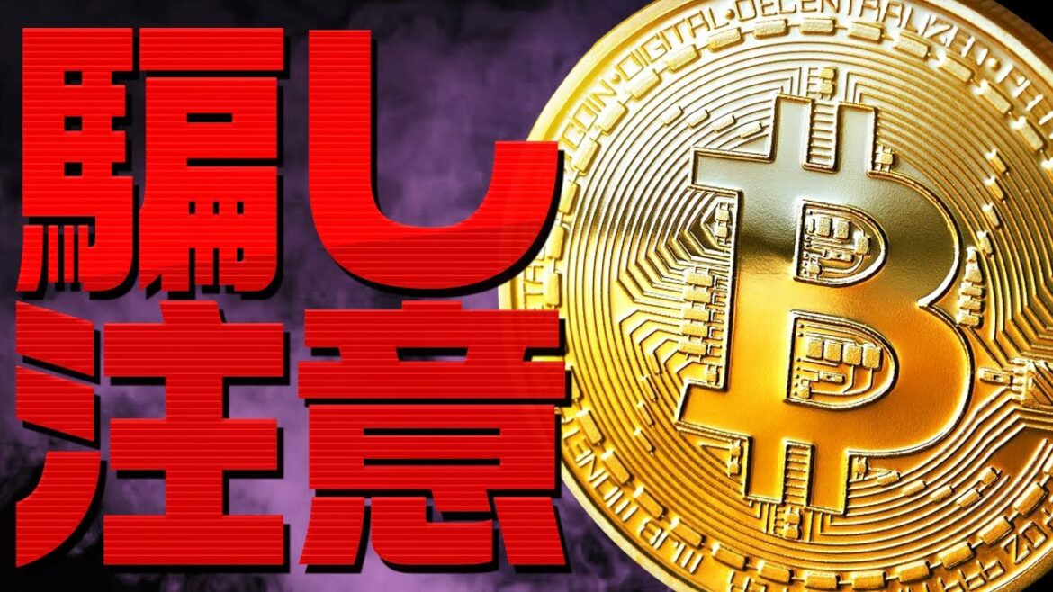 ⚠️BTC騙し注意⚠️ビットコインは今夜が超重要！今後の狙い目は〇〇！【仮想通貨】