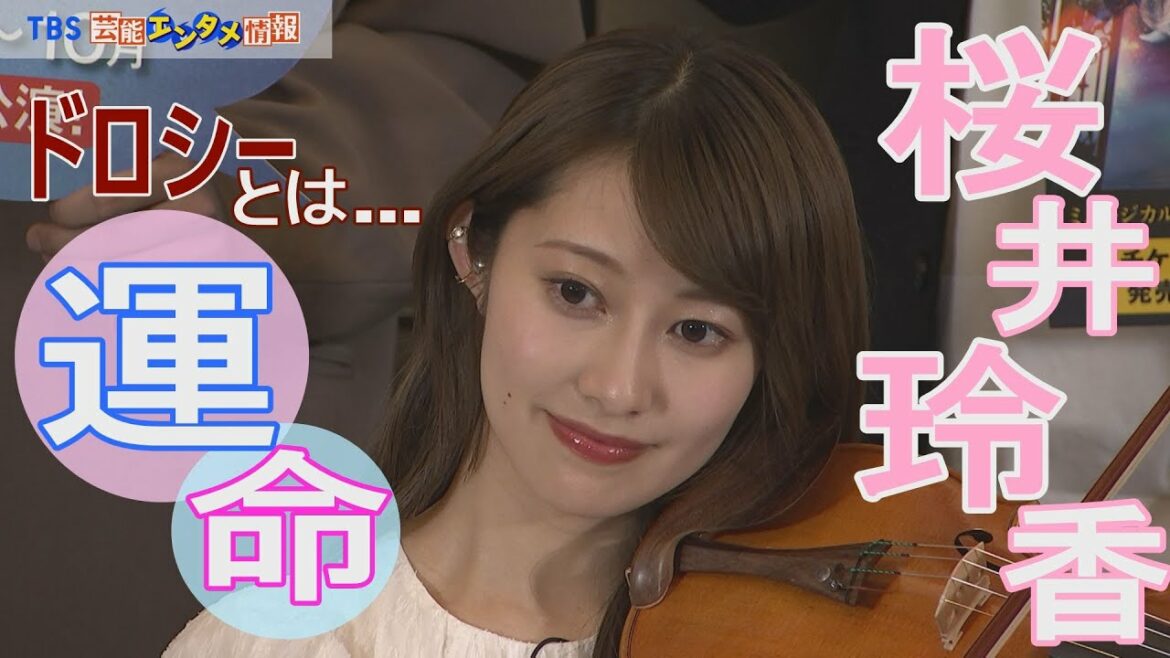 【桜井玲香】『透視する力が欲しい』欲しい魔法を明かす