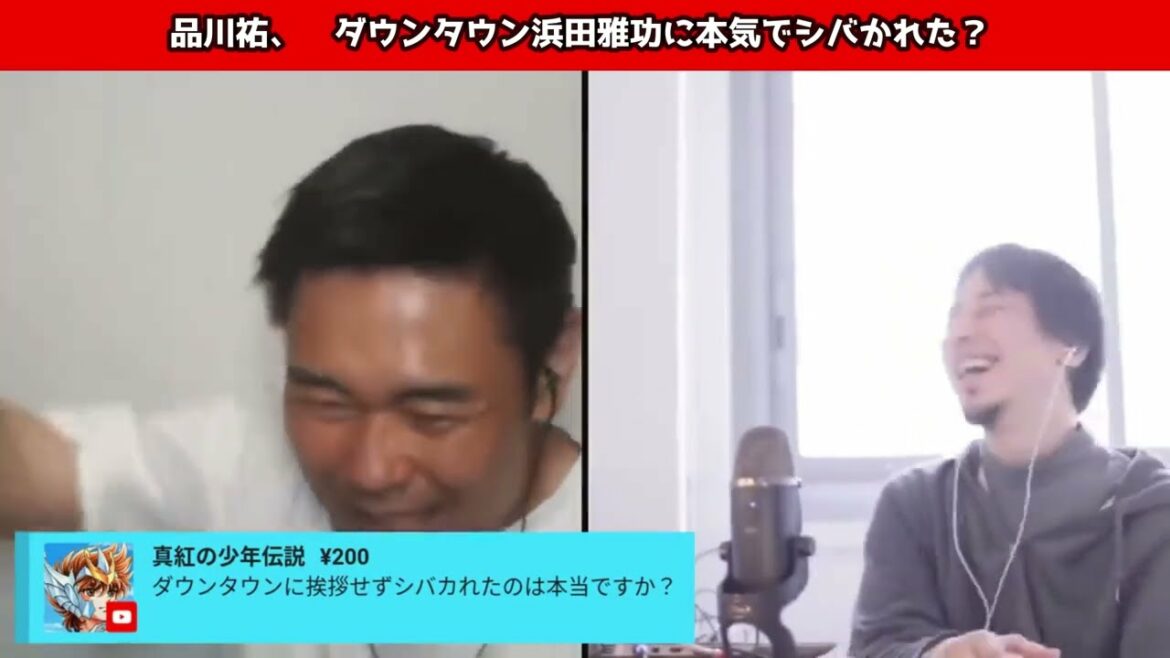 品川祐、ダウンタウン浜田雅功に本気でシバかれた？