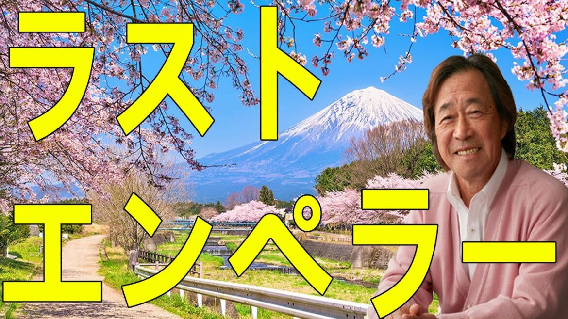 武田鉄矢今朝の三枚おろし 「ラストエンペラー」