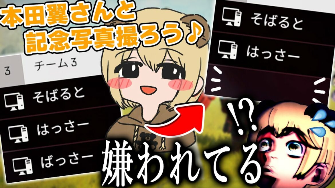【APEX】CRカップスクリム4日目、 本田翼さんに避けられているのかもしれないという疑念を抱き、5秒ぐらい葛藤する【ソバルト/Mainy/兎咲ミミ】