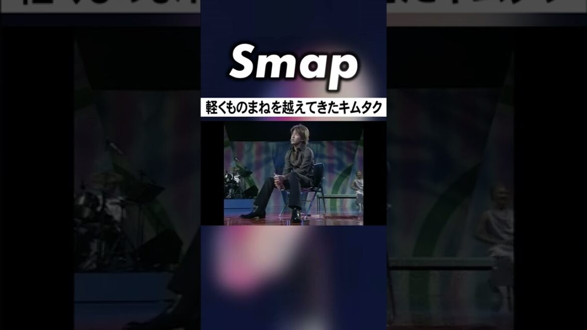 木村拓哉が歌う｢どんぐりころころ｣のクセw #木村拓哉 #SMAP #とんねるず #どんぐりころころ #Shorts