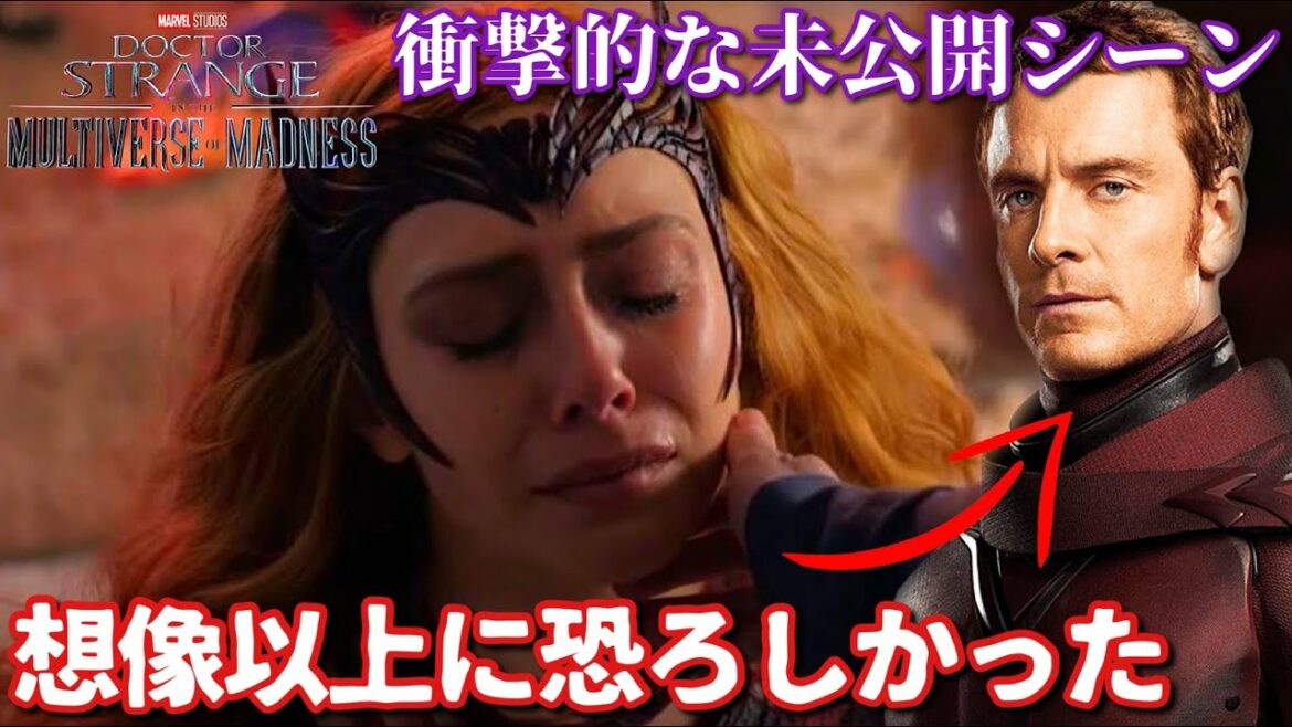 ドクターストレンジ2の衝撃的な未公開シーンが明らかに！