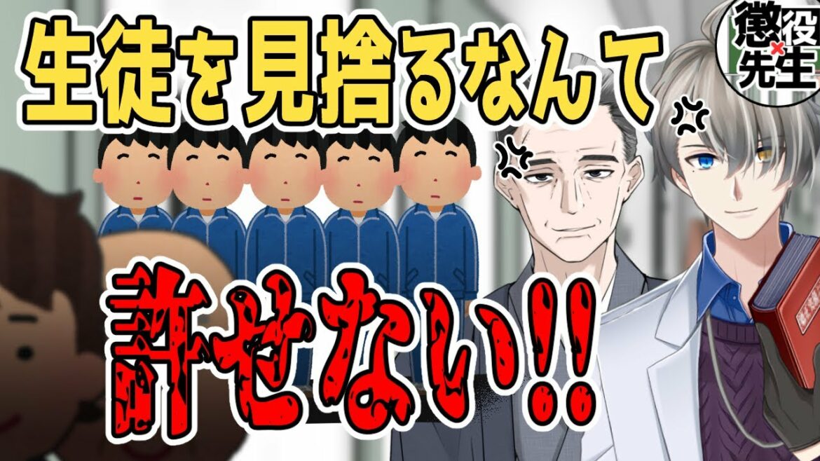 【秀岳館サッカー部暴行事件】衝撃の事実発覚！謝罪会見は監督の報復だった【かなえ先生/親方太郎】