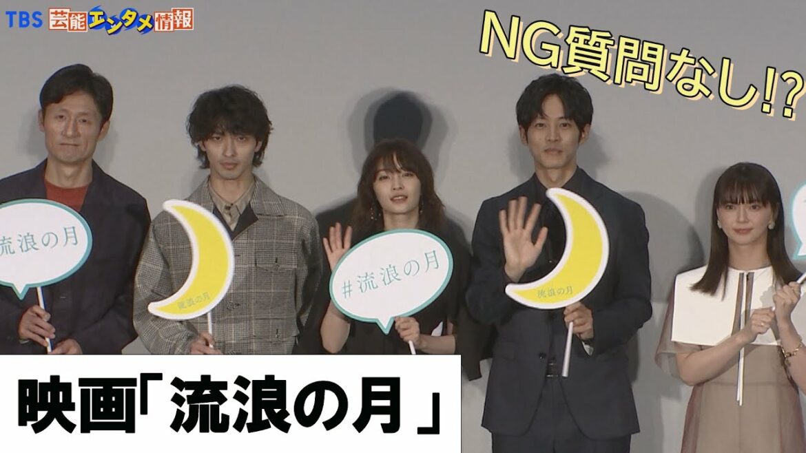 【子ども時代の苦い経験】広瀬すず“リコーダーはお下がり” 松坂桃李“姉の一言で夢諦める” ～映画「流浪の月」大ヒット御礼舞台挨拶～
