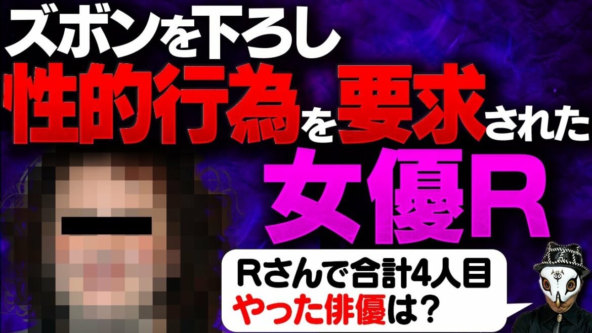 有名映画シリーズに出演した女優も告発！