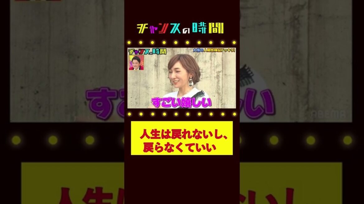 人生やり直したいって言う大人にはなりたくない！”大悟の言葉”に加護ちゃんキュンキュン