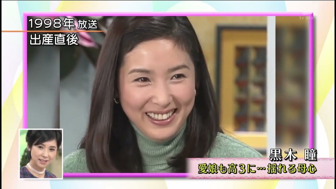 徹子の部屋  黒木瞳 「高３の娘と夫と姑と･･･家族秘話」