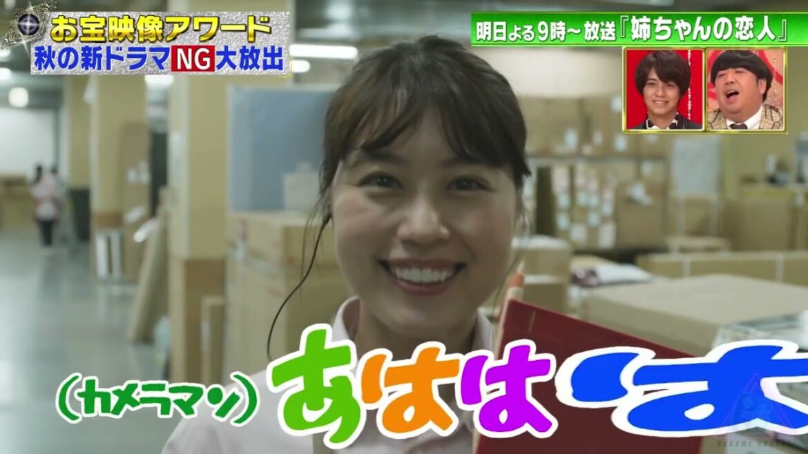 姉ちゃんの恋人 有村架純 NGシーン