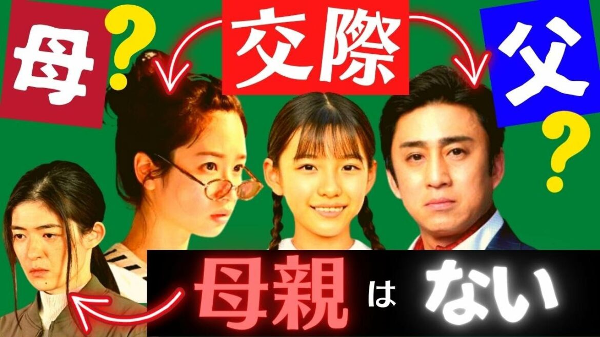【マイファミリー】7話！心春は鈴間と阿久津の子供？／鷲尾が心春の母親はありえない理由／犯人の目的【二宮和也/多部未華子/賀来賢人/玉木宏/濱田岳】考察/My Family/ドラマ