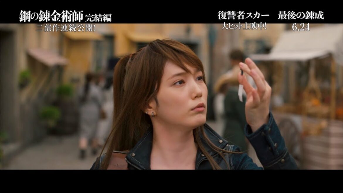 １分間でわかるハガレン！映画『鋼の錬金術師 完結編 復讐者スカー』 特別映像 ｜大ヒット上映中／『最後の錬成』6月24日（金）公開！
