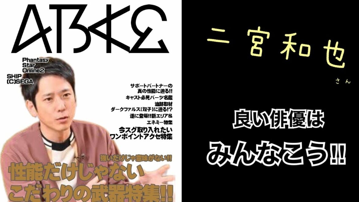 嵐二宮和也さん「役者としての発言が素晴らしかったので丁寧に解説してみた」【マイファミリーインタビュー深堀動画】 嵐二宮和也さん「役者としての発言が素晴らしかったので丁寧に解説してみた」【マイファミリーインタビュー深堀動画】
