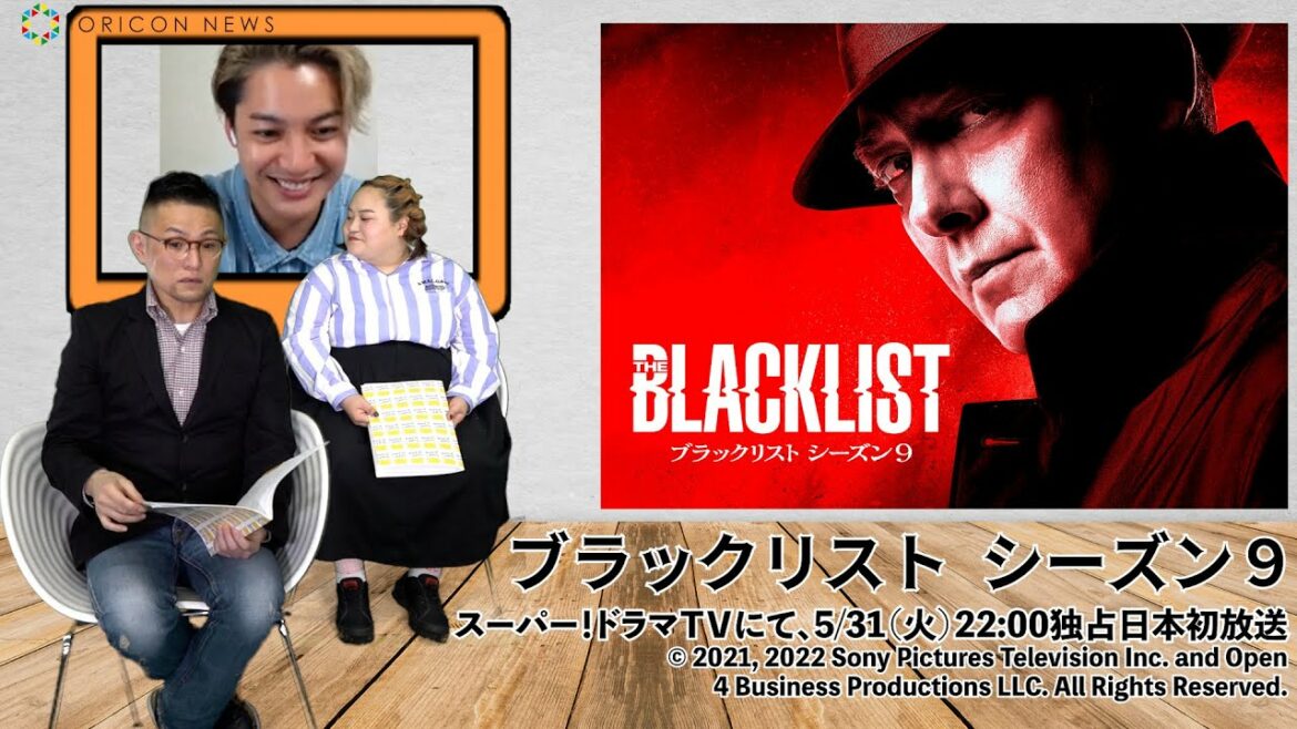 海外ドラマ好きな人たち集まれ～！映画ライター・よしひろまさみちが語る『ブラックリスト シーズン9』の楽しみ方講座