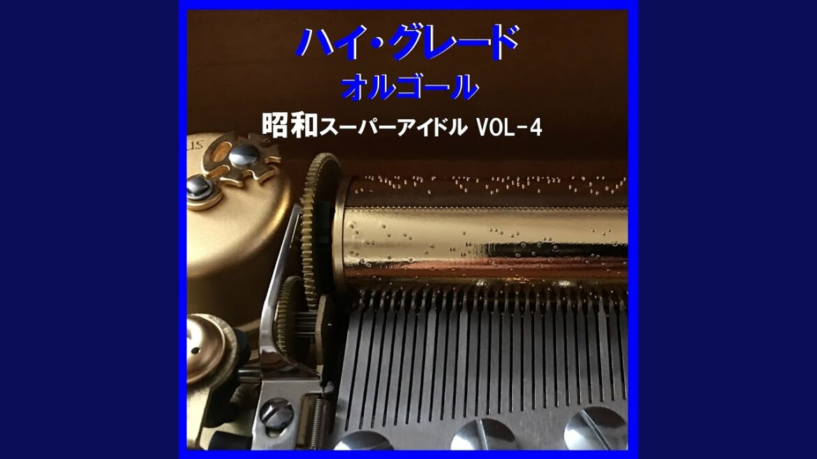 MajiでKoiする5秒前 Originally Performed By 広末涼子 （オルゴール）