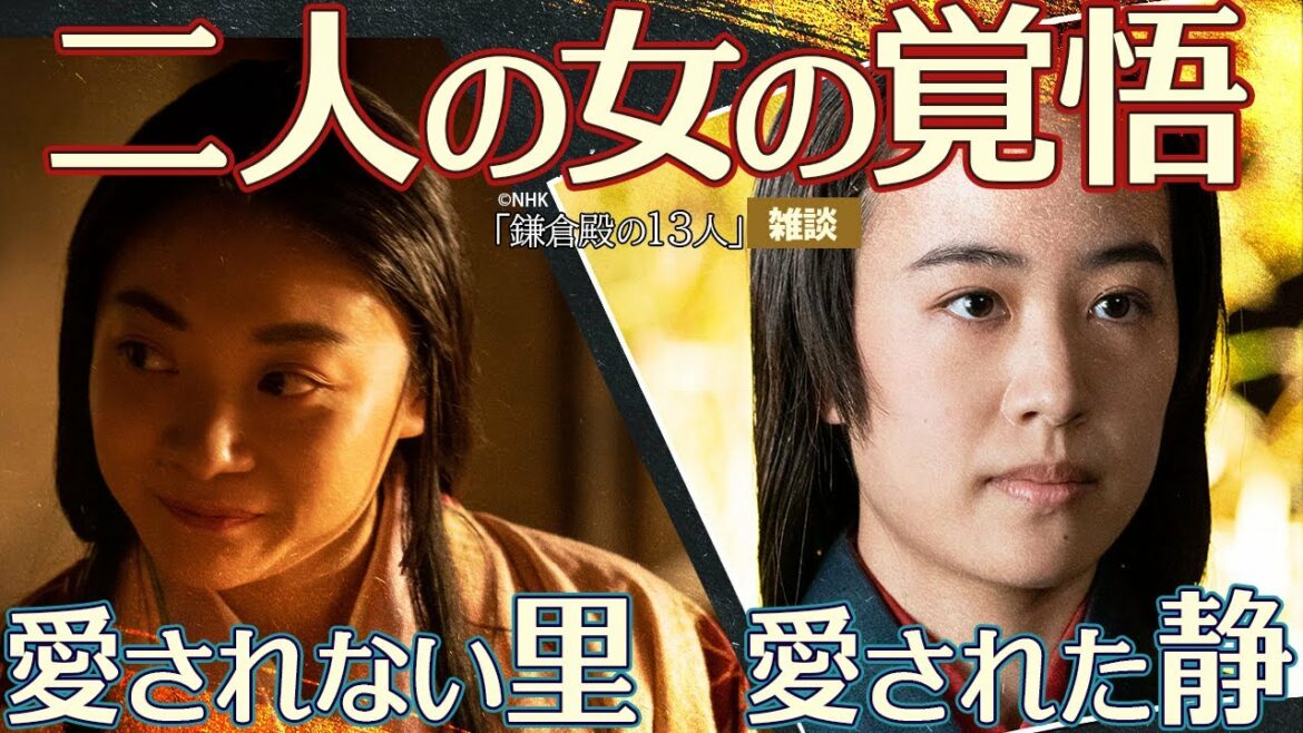 『鎌倉殿の13人』第20回「帰ってきた義経」雑談②