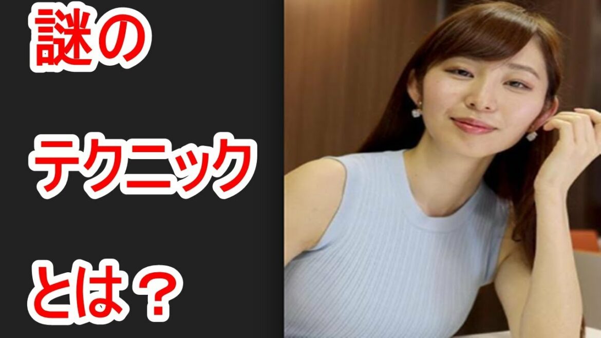 塩地美澄が語る、謎の「男を落とすテクニック」とは？