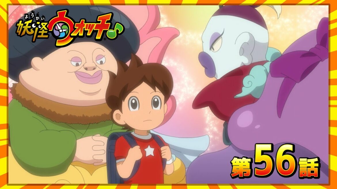 #妖怪ウォッチ♪ 第56話【やり直し!母の日!】ほか #妖怪ウォッチ♪ 第56話【やり直し!母の日!】ほか