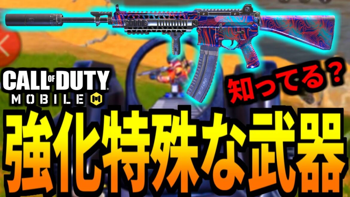 【CoD:MOBILE】強化されたM4LMGの特殊カスタムが面白いバトロワ【CoDモバイル】