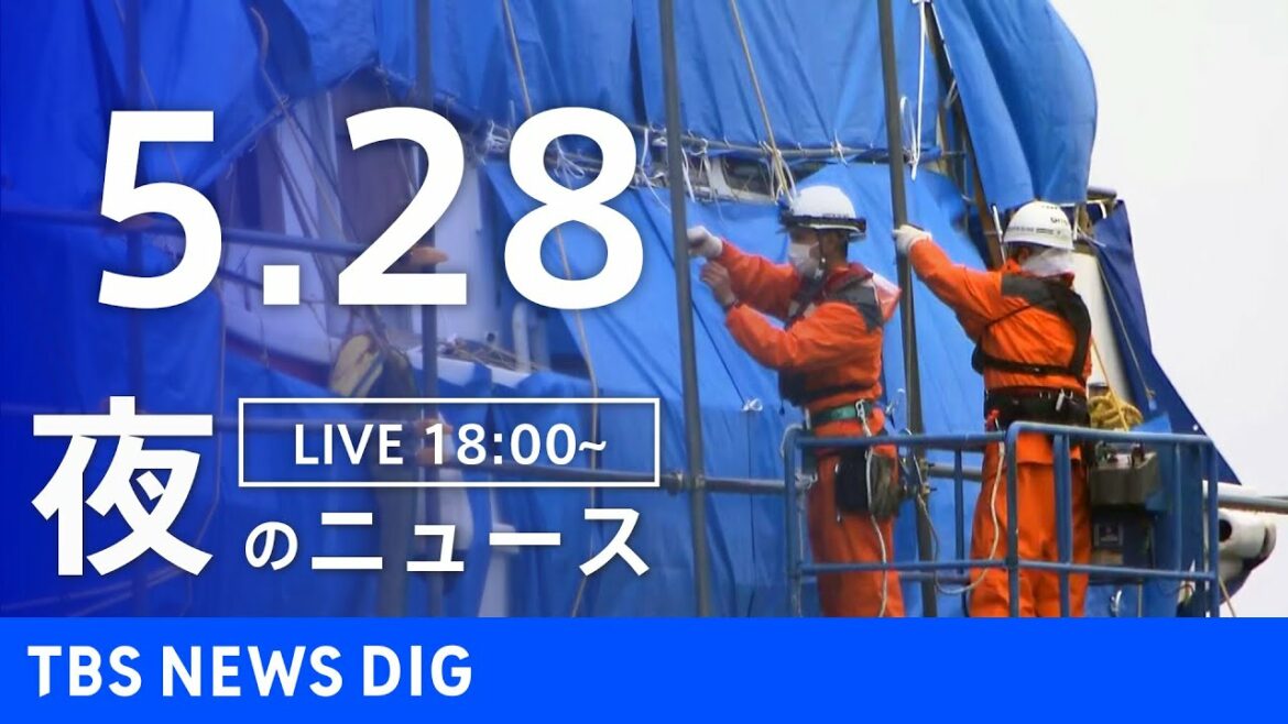 【LIVE】ウクライナ情勢 最新情報など　夜のニュース | TBS NEWS DIG（5月28日）