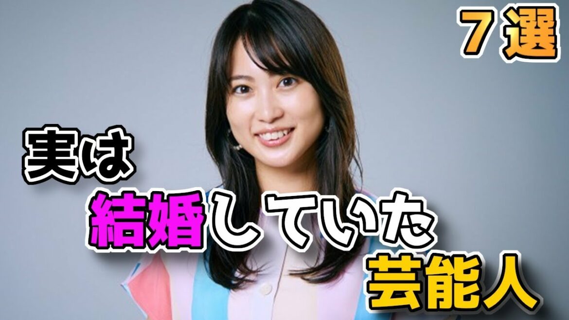 実は結婚していてびっくりした女性芸能人③