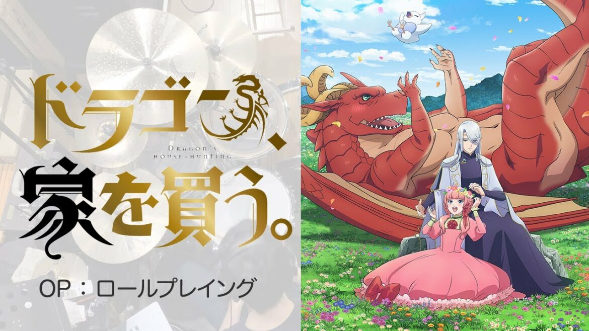 『ドラゴン、家を買う。』OP「ロールプレイング」叩いてみた。/ Dragon Ie wo kau OP Roleplaying Drum cover