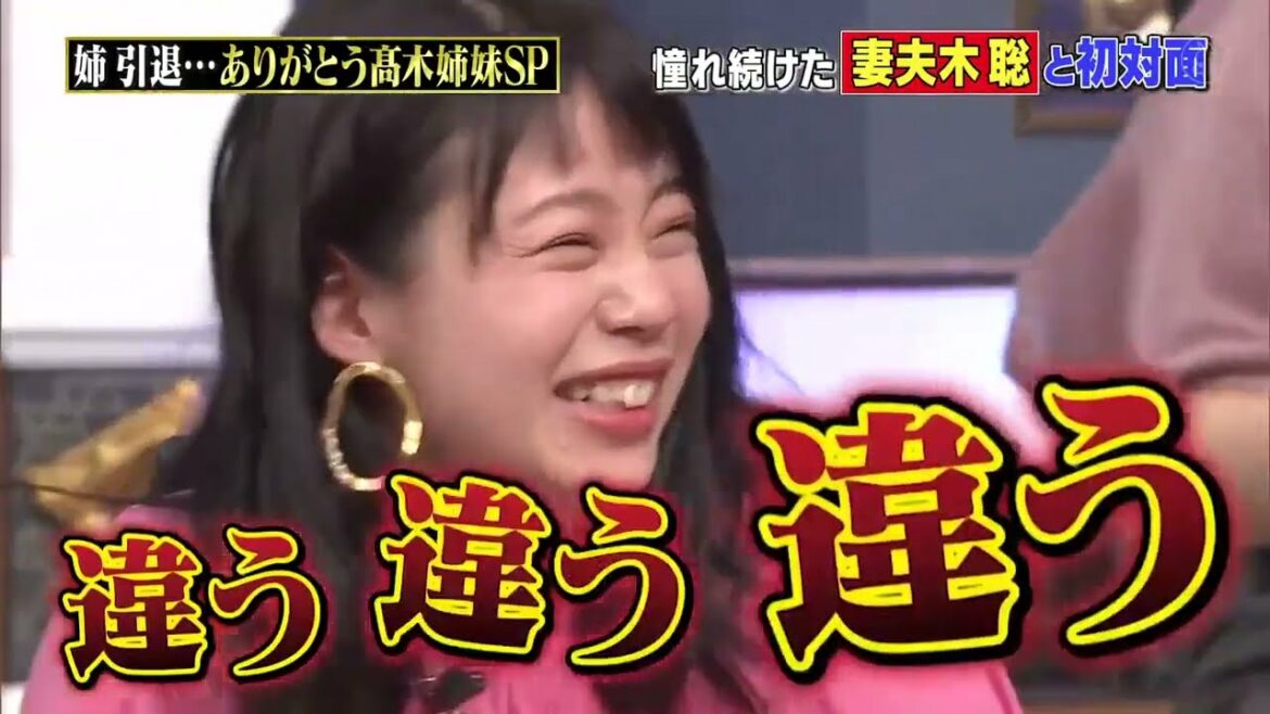 【高木美帆 , 高木菜那 , 佐藤綾乃】💥  🅷🅾🆃 🍀 10年越しの夢が叶いました 2  『しゃべくり007』