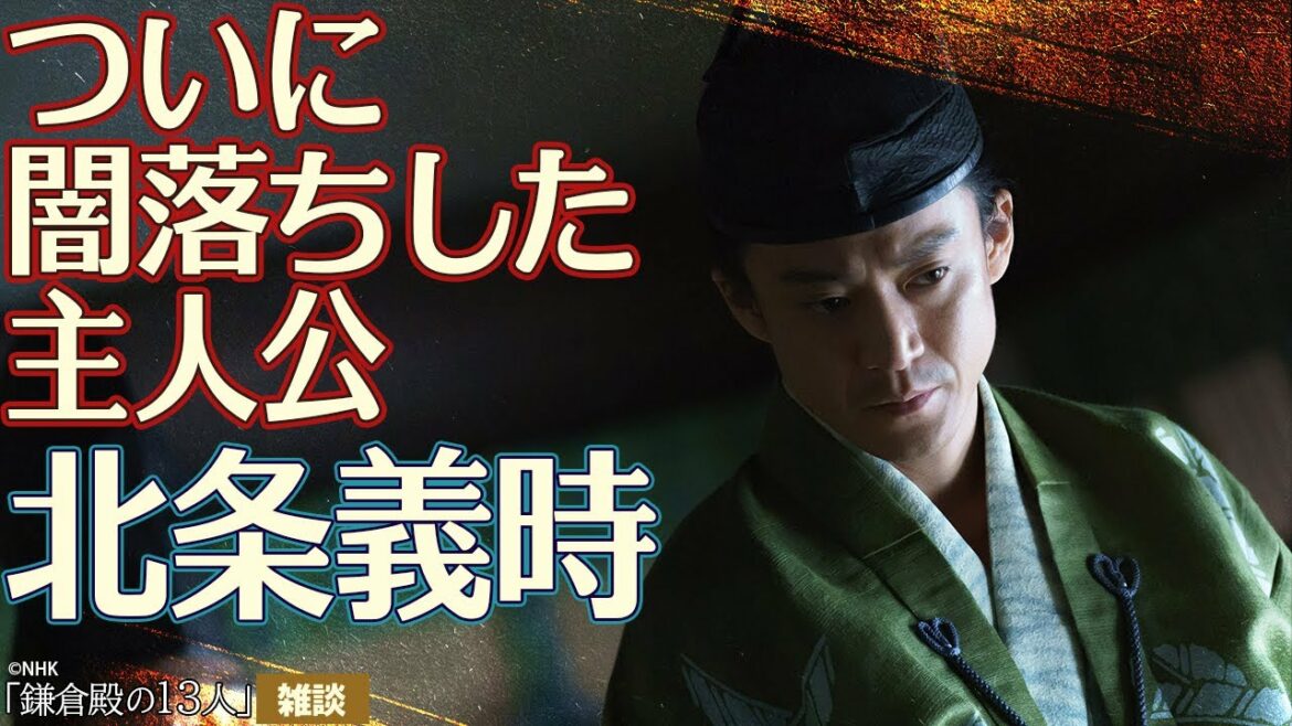 『鎌倉殿の13人』第20回「帰ってきた義経」雑談③