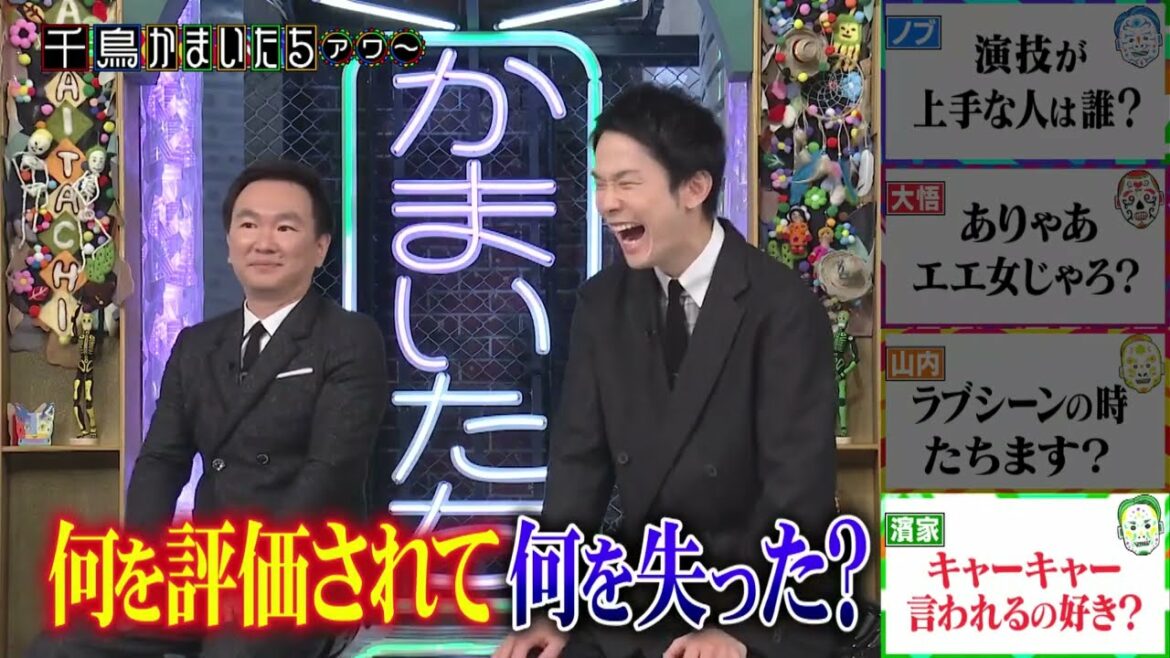 《千鳥かまいたちアワー》2022  菅田将暉に4人がセンスある質問!大悟ぶっ込む! #04