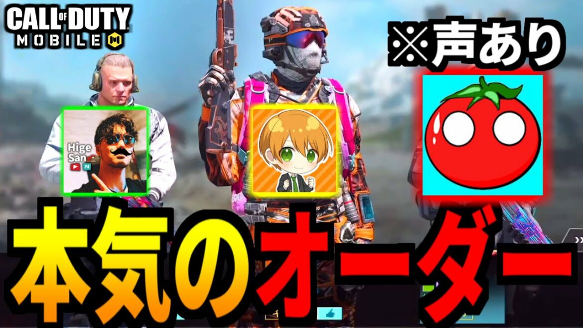 【CoDモバイル】バトロワ実況者コラボで本気のオーダーをして完全勝利する【桜餅奈良/ヒゲさん/ららのきおく】
