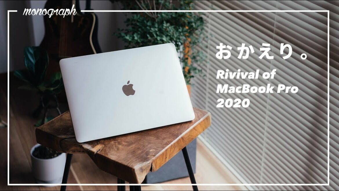 【おかえり】2020年MacBook Pro 13インチの不具合問題解決。真の力が開放された…！