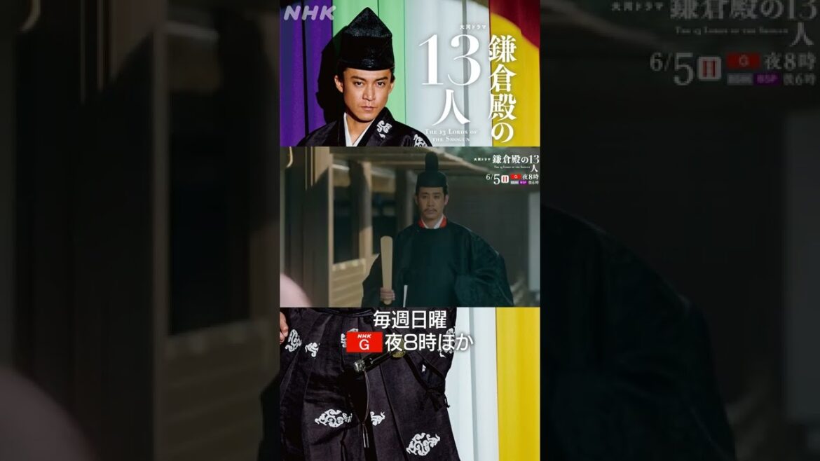 [鎌倉殿の13人] 曽我兄弟登場！頼朝は後白河法皇とついに対面し武家の頂点へ | 大河ドラマ | NHK | #shorts
