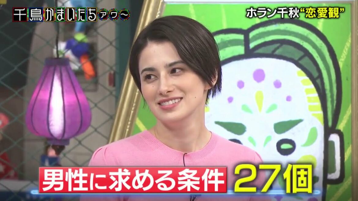 《千鳥かまいたちアワー》2022 ゲスト "ホラン千秋”