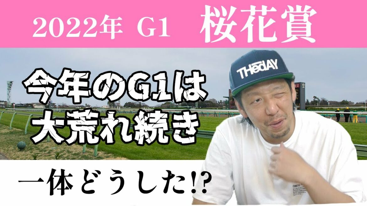 桜花賞 2022 結果 スターズオンアース 川田将雅騎手 阪神競馬場