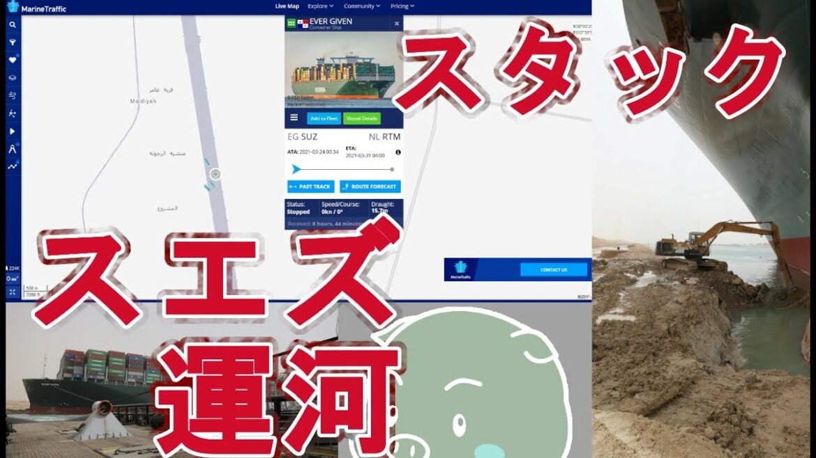 スエズ運河でコンテナ運搬船座礁