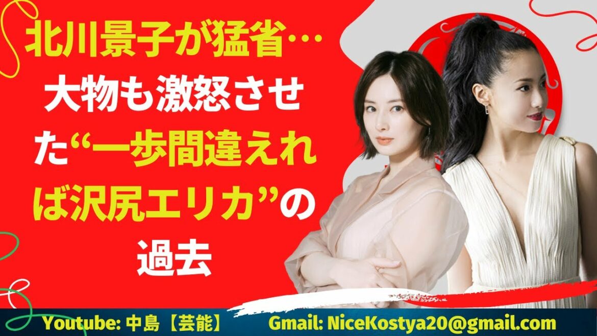 【北川景子】【沢尻エリカ】北川と沢尻は同世代。かねてより性格も強いとされた2人だが、今や明暗くっきりだ。 【北川景子】【沢尻エリカ】北川と沢尻は同世代。かねてより性格も強いとされた2人だが、今や明暗くっきりだ。