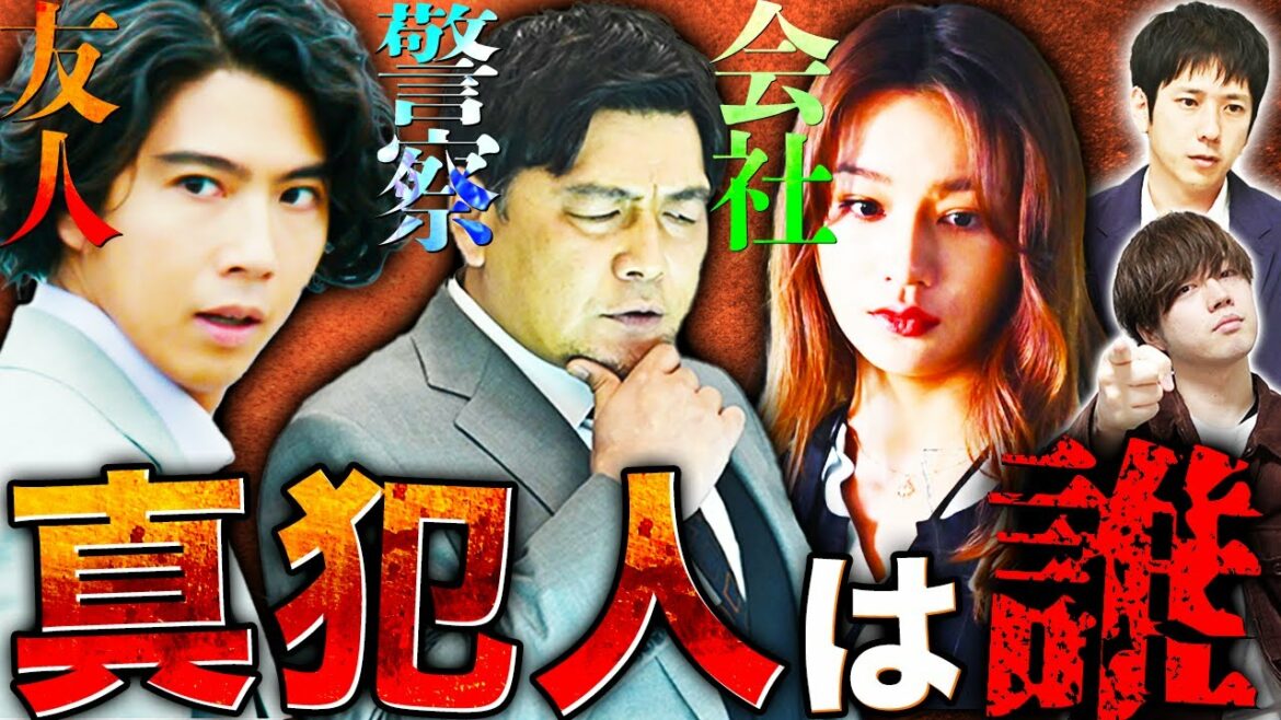 【マイファミリー】8話！東堂亜希は真犯人と一緒にいる？真犯人は警察内部が濃厚？その理由を徹底解説！【二宮和也】【多部未華子】【賀来賢人】【考察】【My Family】