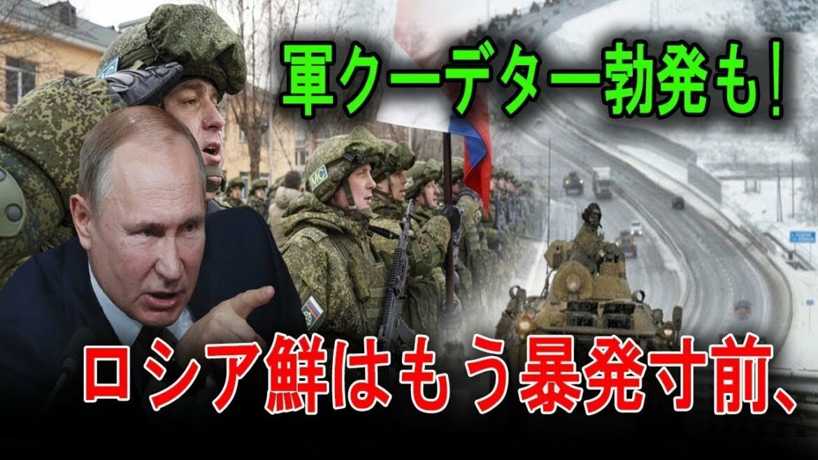 【速報】 「我々はプーチンの死を願っている」オリガルヒ怪死の謎とクーデターの可能性